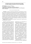 Формирование интегрированной компетенции студента-медика в контексте смарт-технологий