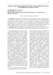 Профессионально ориентированное устное общение как цель обучения иностранному языку