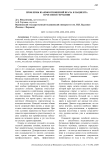 Проблемы взаимоотношений врача и пациента в России и Германии