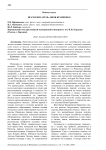 Врач и писатель: Яков Кравченко