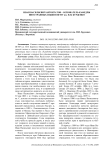 Иван Васильевич Автократов - основатель кафедры иностранных языков ВГМУ им. Н.Н. Бурденко