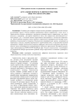 Английский язык для преподавателей медицинского университета: вызовы и перспективы