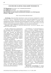 Лексические маркеры социальной тревожности