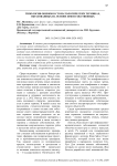 Типология онимов в стоматологических терминах, образованных на основе имен собственных