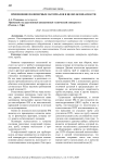 Применение полимерных материалов в целях безопасности