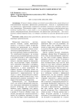 Финансовая грамотность в русской литературе