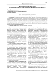Юмор и способы перевода на примере романа Цянь Чжуншу "Осаждённая крепость")