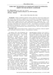 Этические требования к научной деятельности и проблема выбора методологии исследования