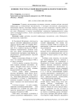Влияние средств массовой информации на подростковую преступность