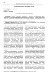 Коломенское в 1900-1920-х годах