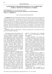 Закономерности формирования звука, как технический процесс творчества музыканта духовика