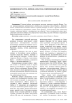 Влияние искусства периода Ямато на современный дизайн