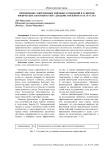 Применение современных мировых тенденций в развитии физических способностей у дзюдоистов в возрасте 15-17 лет