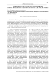 Физическая культура как средство повышения работоспособности студентов с вегето-сосудистой дистонией