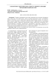 О некоторых теоретических аспектах децентрализации управления в Кыргызстане