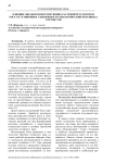 Влияние обработки вегетирующих растений регулятором роста и гуминовым удобрением на биологический потенциал сортов сои