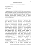 Влияние предшественника и зоны возделывания на длительность вегетационного периода