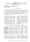 Экономико-статистический анализ тенденций развития производства зерна