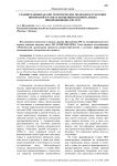Сравнительный анализ теоретических подходов к трактовке инноваций в рамках концепции национальных инновационных систем