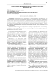 Роль современной библиотеки в социокультурном пространстве