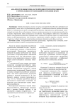 Анализ отдельных показателей конкурентоспособности строительных организаций Республики Крым