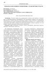 Проблема оперативного мониторинга транспортных средств