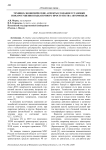 Технико-экономические аспекты создания установки пожаротушения подкапотного пространства автомобиля