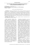 Исследование оценочной функции высказывания с использованием нейронных сетей