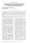К вопросу выбора материала и формы образцов для исследований процесса восстановления режущей кромки дисковых почвообрабатывающих орудий методом электромеханического деформирования