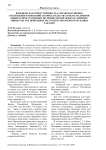 Юридическая ответственность за правонарушения соблюдения требований законодательства в области добычи общераспространенных полезных ископаемых на примере министерства природных ресурсов и экологии Республики Хакасия