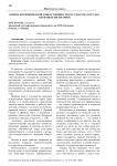 Вопросы юридической ответственности государства в трудах античных философов