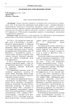 Коломенское в предвоенное время
