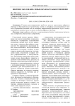 Цифровое образование: новые образовательные отношения