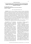 Полифункциональность педагогического сопровождения социокультурной адаптации иностранных обучающихся военного училища