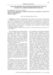 Роль командной игры в формировании важных качеств студента на занятиях физической культуры
