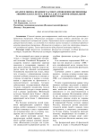 Анализ и оценка правового аспекта проведения дисциплины "Физическая культура" в вузах для студентов специальной медицинской группы