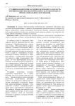 Студийная подготовка будущего журналиста как часть формирования методологической культуры в процессе профессионального образования
