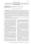 Современные методы развития межкультурных компетенций через образование