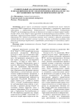 Сравнительный анализ включенности студентов разных направлений ИМИТ ПетрГУ во второй период перехода ПетрГУ на дистанционное обучение по физической культуре