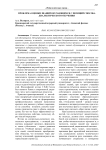 Проблема оценки знаний обучающихся с позиций способа диалектического обучения