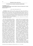 Эстонское поселение в деревне Кончи-Шавва