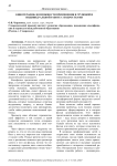 Кинотерапия: возможности применения в групповой и индивидуальной работе с подростками
