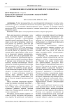 Возникновение и развитие ядерной программы Ирана