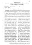 К вопросу обеспечения продовольственной безопасности России в первой половине XX века