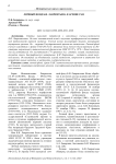 Личный фонд Б.И. Лаврентьева в Архиве РАН