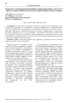 Проблема разрушения проводящих тонкопленочных структур в интегральных микросхемах под воздействием СВЧ-излучения