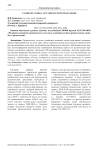 Развитие рынка органической продукции
