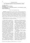 Регулирование развития технологий интернета вещей