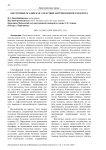 Кислотные осадки как следствие антропогенного фактора