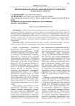 Информация как способ самозащиты прав субъектов в гражданском обороте